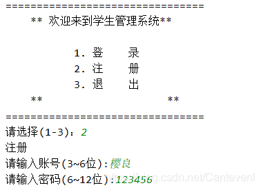 Python實(shí)現(xiàn)學(xué)生管理系統(tǒng)的代碼(JSON模塊)