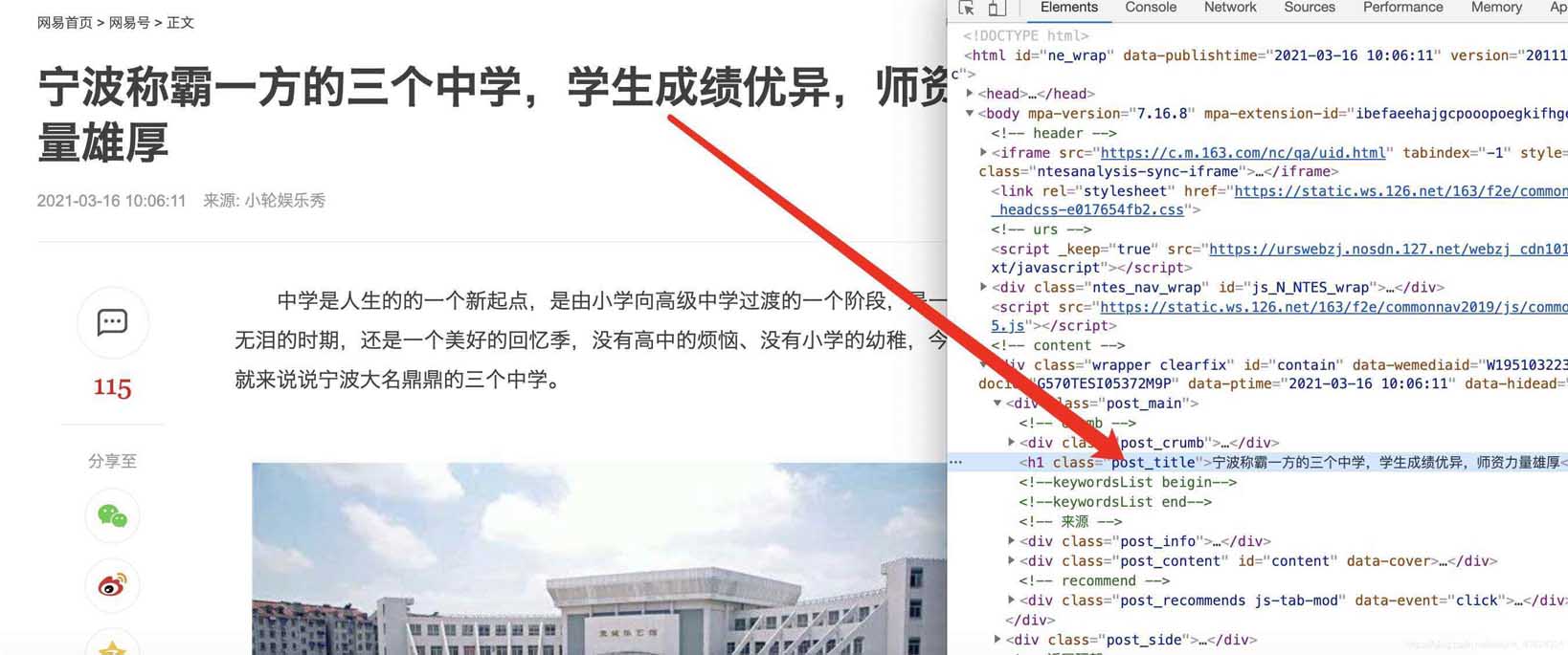 python實(shí)現(xiàn)Scrapy爬取網(wǎng)易新聞