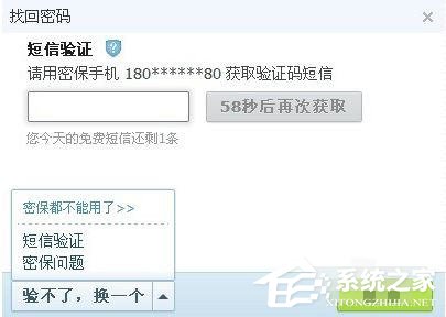 QQ郵箱怎么找回獨立密碼？QQ郵箱找回獨立密碼的方法