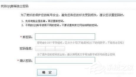 QQ郵箱怎么找回獨立密碼？QQ郵箱找回獨立密碼的方法