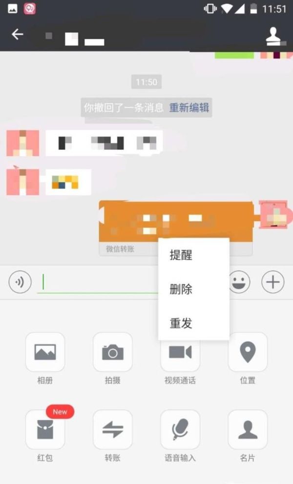 微信轉賬轉錯人了怎么辦？
