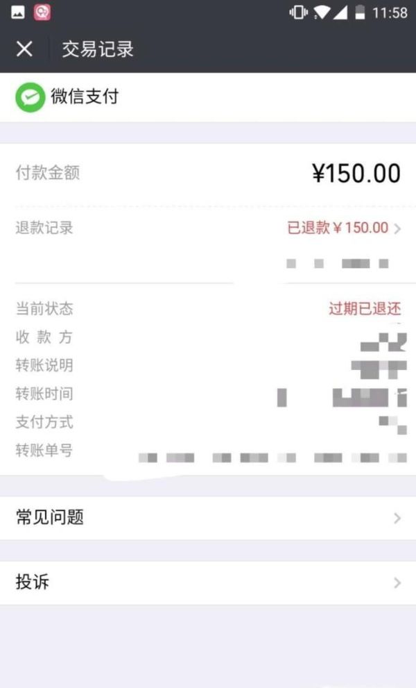 微信轉賬轉錯人了怎么辦？
