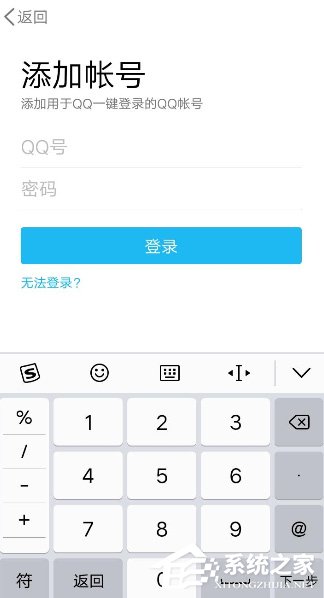斗米兼職APP怎么綁定QQ？斗米兼職APP綁定QQ的方法