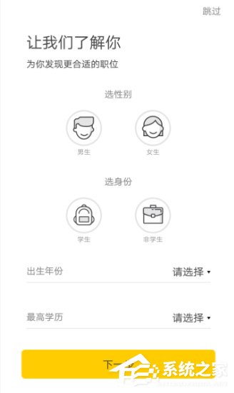 斗米兼職APP怎么綁定QQ？斗米兼職APP綁定QQ的方法