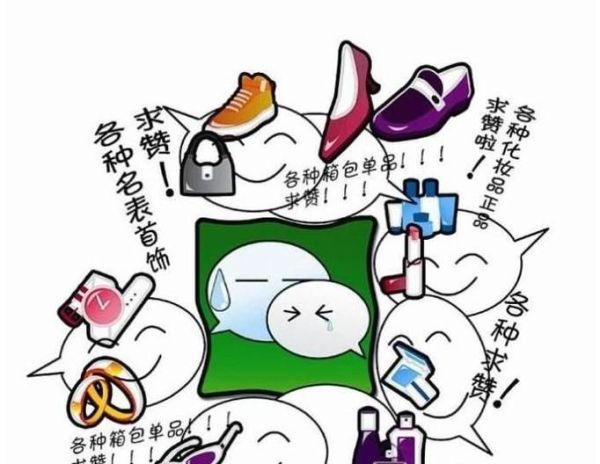 微商社交運(yùn)營(yíng)技巧，微信賣衣服起步技巧