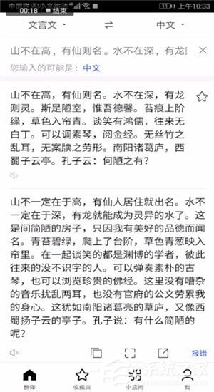 百度翻譯怎么翻譯文言文？百度翻譯翻譯文言文的方法
