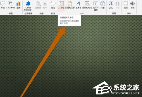 PPT中怎么設(shè)置文本框大小？PPT設(shè)置文本框大小的方法