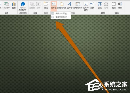 PPT中怎么設(shè)置文本框大小？PPT設(shè)置文本框大小的方法
