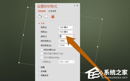 PPT中怎么設(shè)置文本框大小？PPT設(shè)置文本框大小的方法