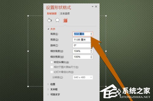 PPT中怎么設(shè)置文本框大小？PPT設(shè)置文本框大小的方法