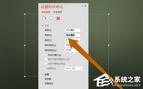 PPT中怎么設(shè)置文本框大小？PPT設(shè)置文本框大小的方法