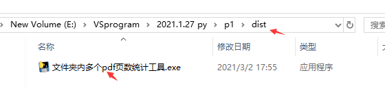 使用Python 統(tǒng)計(jì)文件夾內(nèi)所有pdf頁數(shù)的小工具