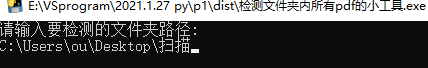 使用Python 統(tǒng)計(jì)文件夾內(nèi)所有pdf頁數(shù)的小工具