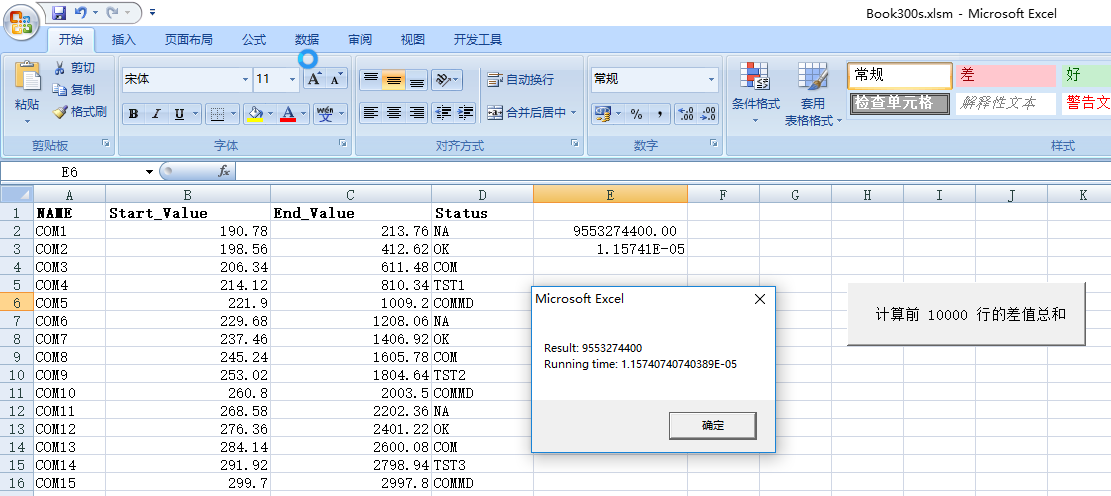 淺談Python xlwings 讀取Excel文件的正確姿勢(shì)