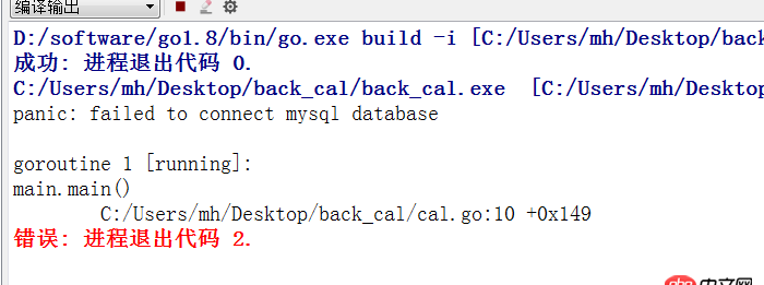 golang - gorm無法連接mysql？賬號(hào)密碼都對(duì)了