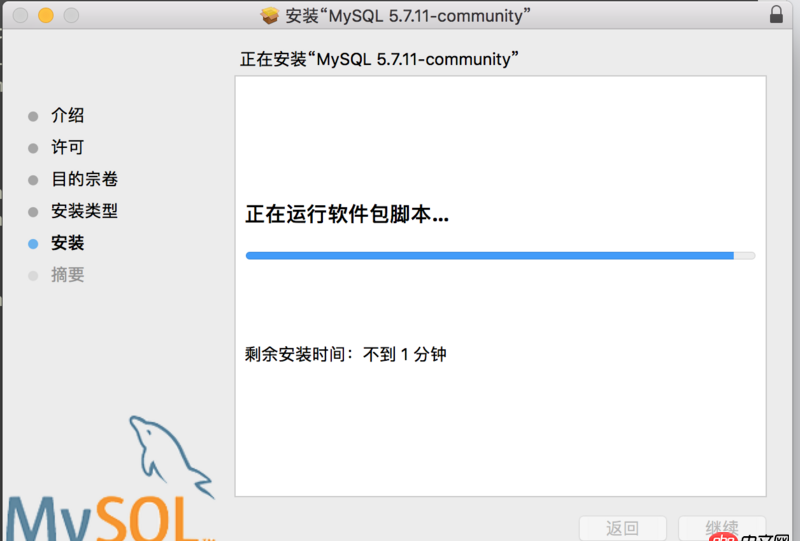 macOS Sierra 10.12 安裝mysql 5.7.1出現(xiàn)錯(cuò)誤