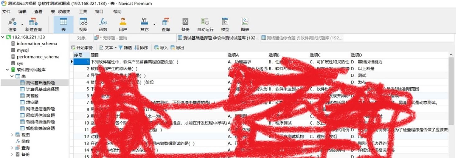 Python+MySQL隨機(jī)試卷及答案生成程序的示例代碼