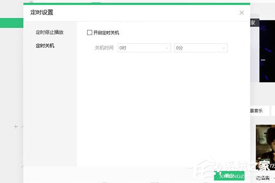 QQ音樂電腦版怎么定時關閉？QQ音樂電腦版定時關閉的方法