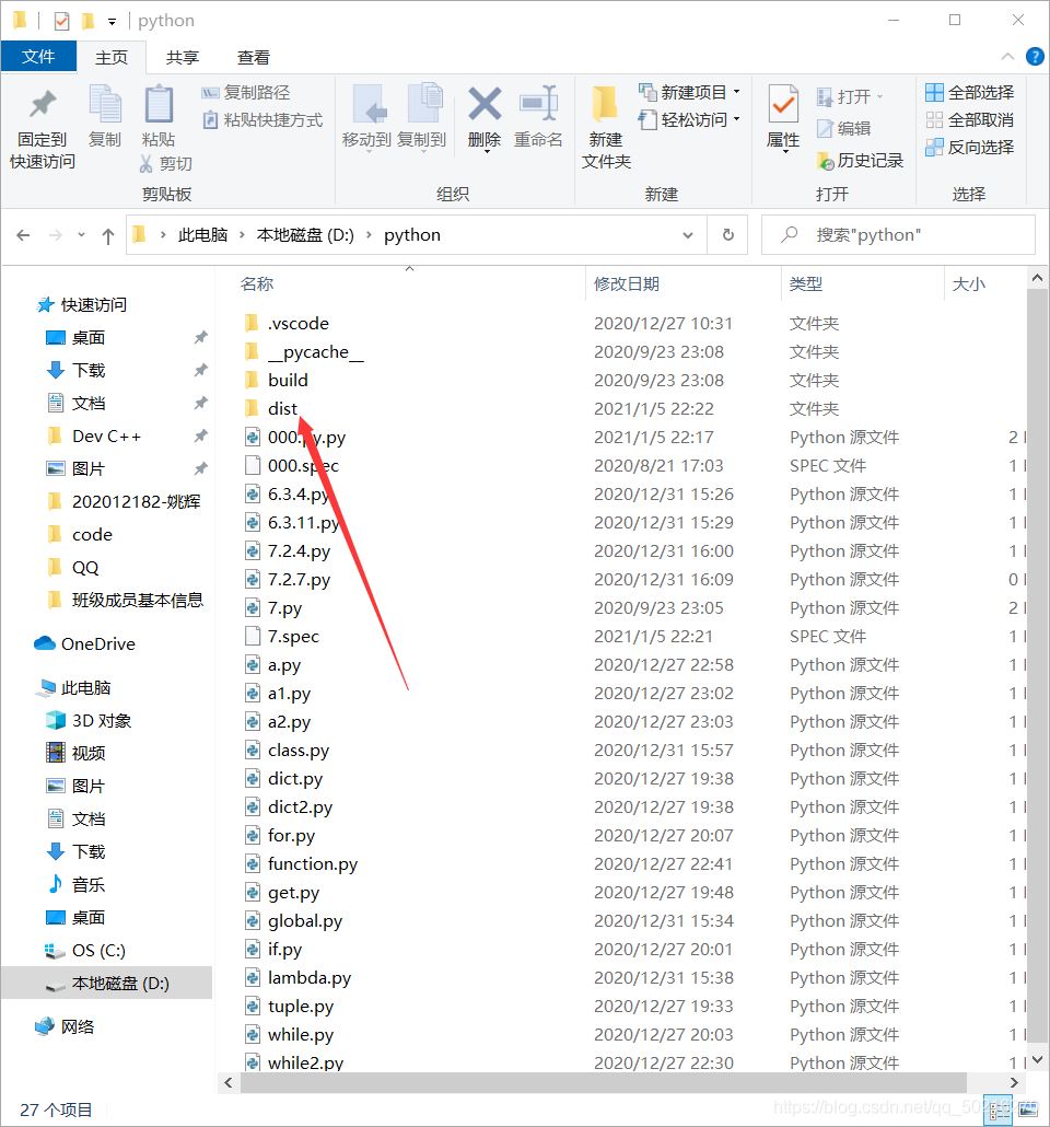 python 竊取攝像頭照片的實現(xiàn)示例