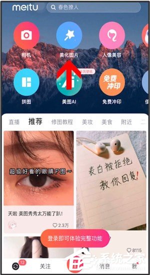 微信中怎么制作出蘇大強表情包？微信制作出蘇大強表情包的方法