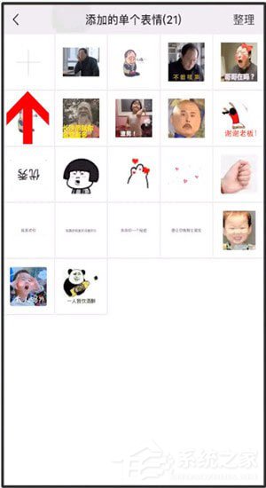 微信中怎么制作出蘇大強表情包？微信制作出蘇大強表情包的方法