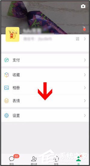 微信中怎么制作出蘇大強表情包？微信制作出蘇大強表情包的方法