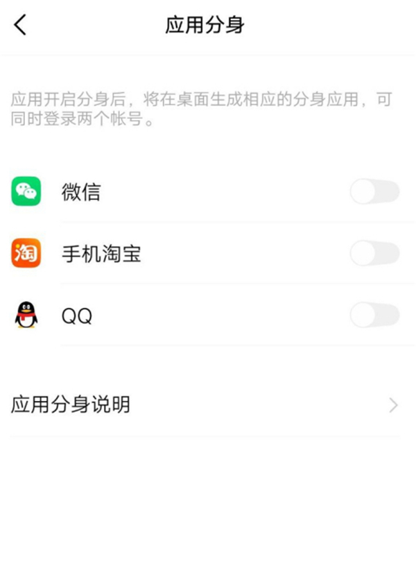 vivox50微信雙開怎么設(shè)置