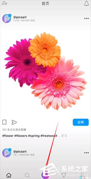 抖音怎么拍攝火影變身視頻？抖音拍攝火影變身視頻的方法
