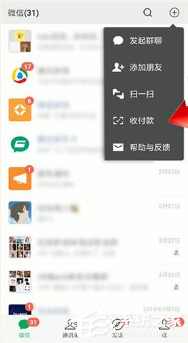 微信中的綠包是什么？微信中綠包的詳情介紹