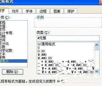 wps中怎么輸入都帶指定宇？wps中輸入都帶指定宇的方法