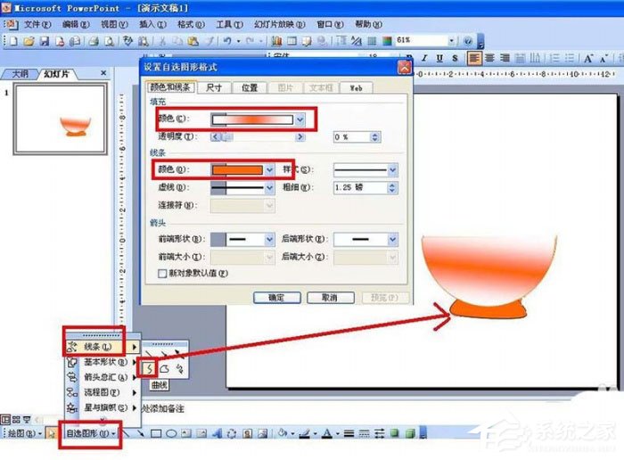 ppt中怎么設(shè)計(jì)出食物宣傳海報(bào)？ppt設(shè)計(jì)出食物宣傳海報(bào)的方法