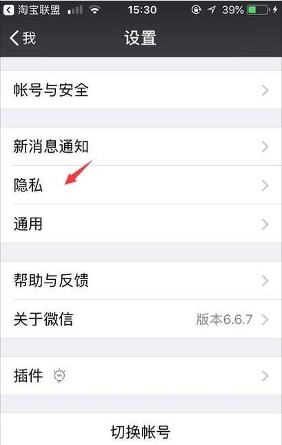 微信聯(lián)系人不小心被拉進黑名單了怎么辦？