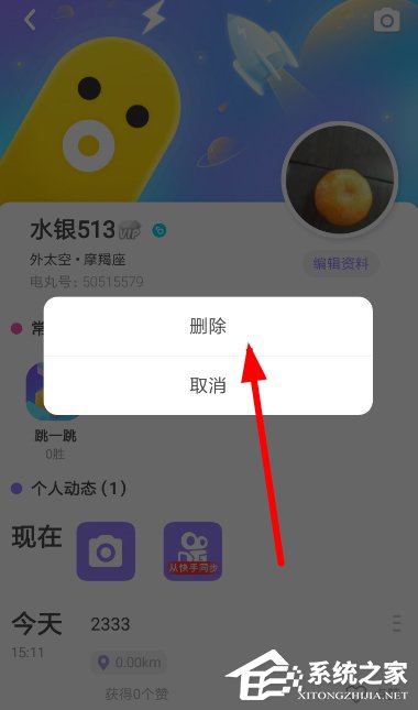 快手小游戲如何刪除動態(tài)？快手小游戲刪除動態(tài)的方法