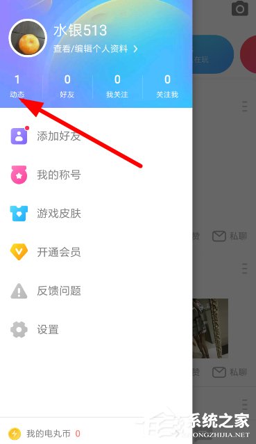 快手小游戲如何刪除動態(tài)？快手小游戲刪除動態(tài)的方法