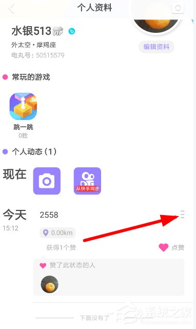 快手小游戲如何刪除動態(tài)？快手小游戲刪除動態(tài)的方法