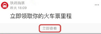 支付寶怎么領取火車立減券？支付寶領取火車立減券的方法