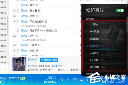 酷狗音樂(lè)蝰蛇音效哪個(gè)好？帶你暢享高品質(zhì)的音樂(lè)