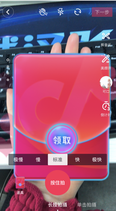 抖音怎么給別人發(fā)紅包