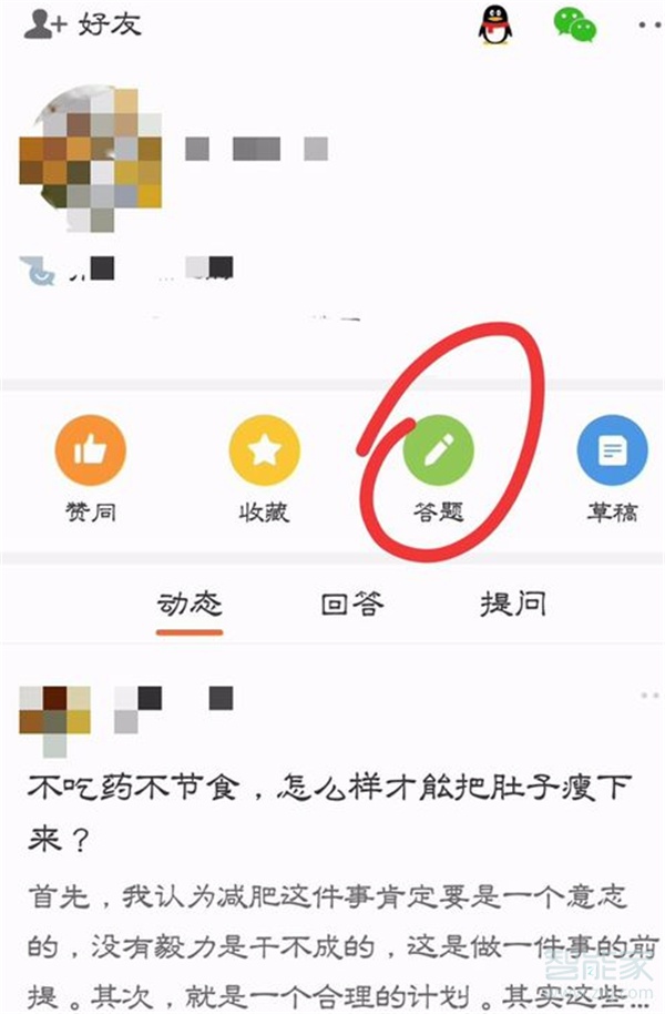 悟空問(wèn)答多久開(kāi)通收益