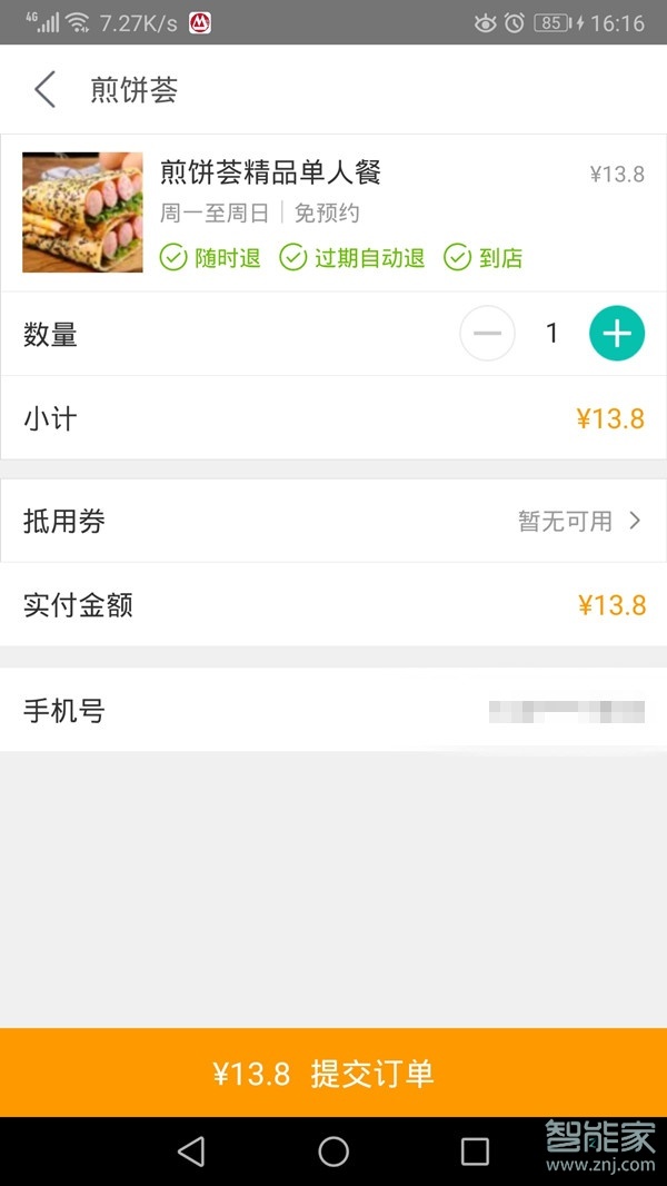 美團怎么設(shè)置支付寶支付