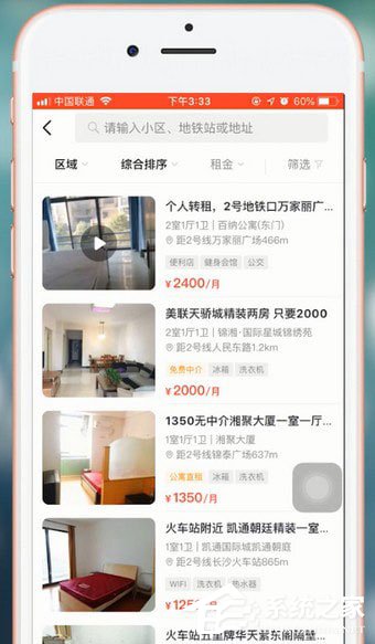 閑魚(yú)app中怎么租房？閑魚(yú)app中租房的方法