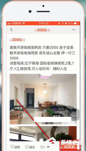 閑魚(yú)app中怎么租房？閑魚(yú)app中租房的方法