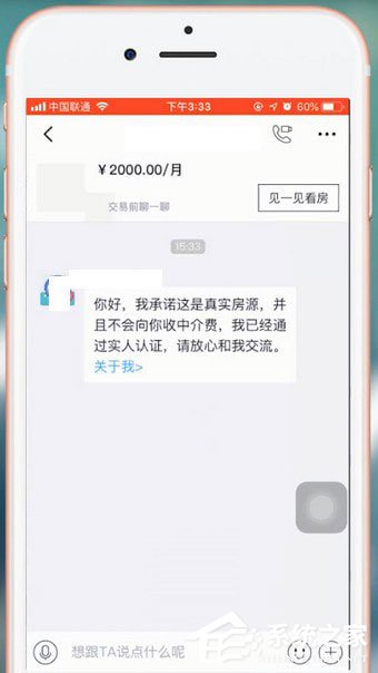 閑魚(yú)app中怎么租房？閑魚(yú)app中租房的方法