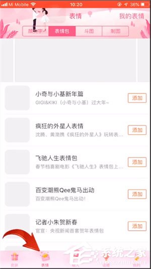 搜狗輸入法中怎么弄貓爪愛心？搜狗輸入法中弄貓爪愛心的方法