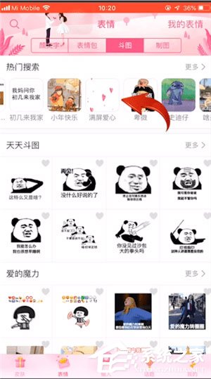 搜狗輸入法中怎么弄貓爪愛心？搜狗輸入法中弄貓爪愛心的方法