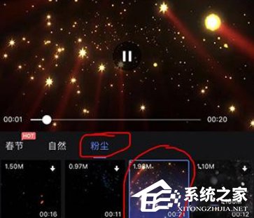 抖音如何拍攝slomo星星視頻？抖音拍攝slomo星星視頻的方法