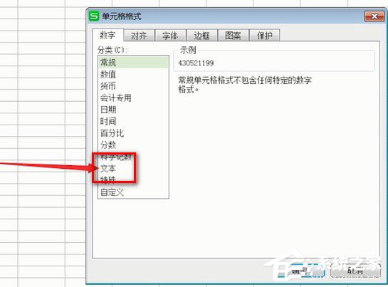 excel表格中怎么寫身份證號格式？excel表格中寫身份證號格式的方法