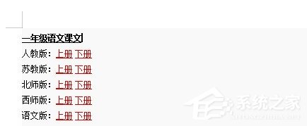 Word和Excel如何批量去掉超鏈接？Word和Excel批量去掉超鏈接的方法