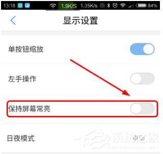 騰訊地圖怎么設(shè)置保持屏幕常亮？騰訊地圖設(shè)置保持屏幕常亮的方法