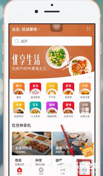 餓了么星選如何刪除評價訂單？餓了么星選刪除評價訂單的方法